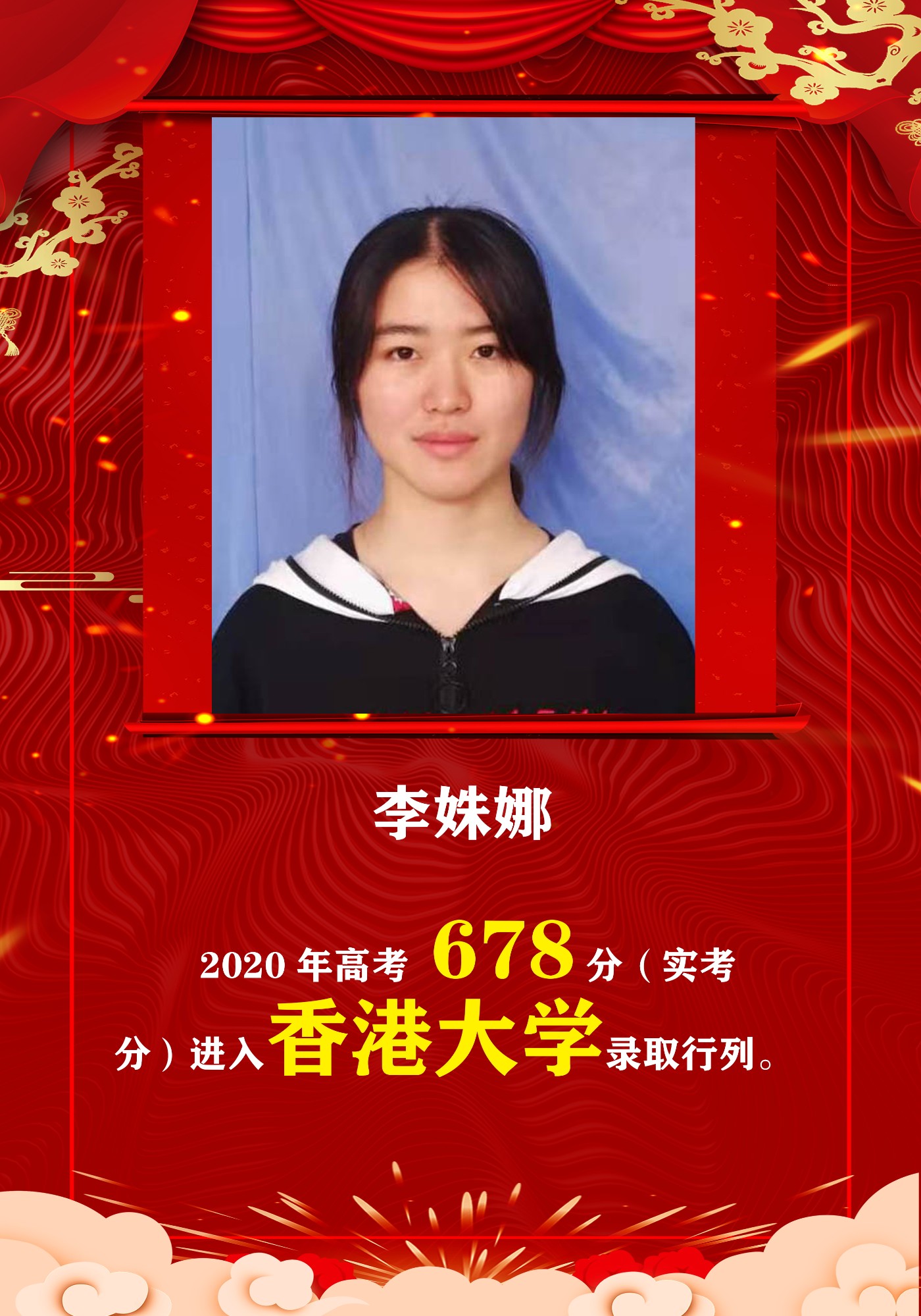 李姝娜2020_看图王.jpg