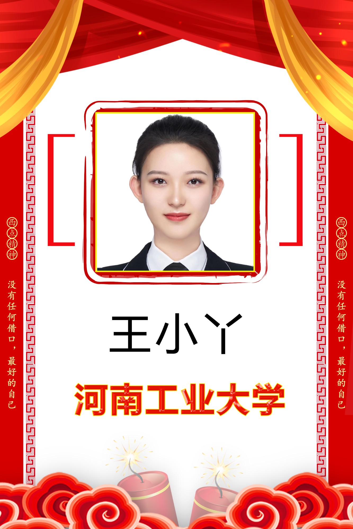 2022届王小丫河南工业大学.jpg